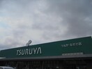 TSURUYA（ﾂﾙﾔ） なぎさ店(スーパー)まで1327m サニーウェル