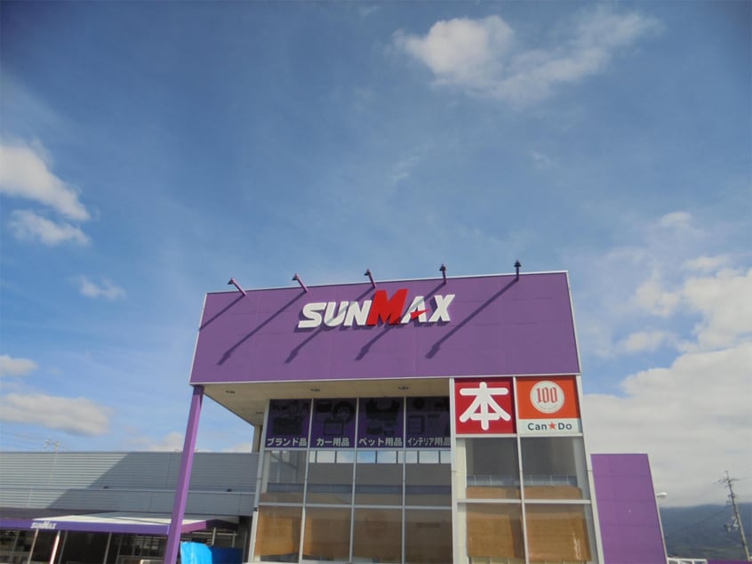 ｻﾝﾏｯｸｽ 松本店(電気量販店/ホームセンター)まで548m グリーンシティタナカ