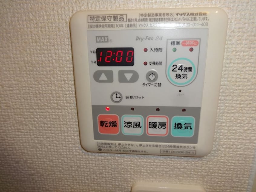  深志M.Oマンション