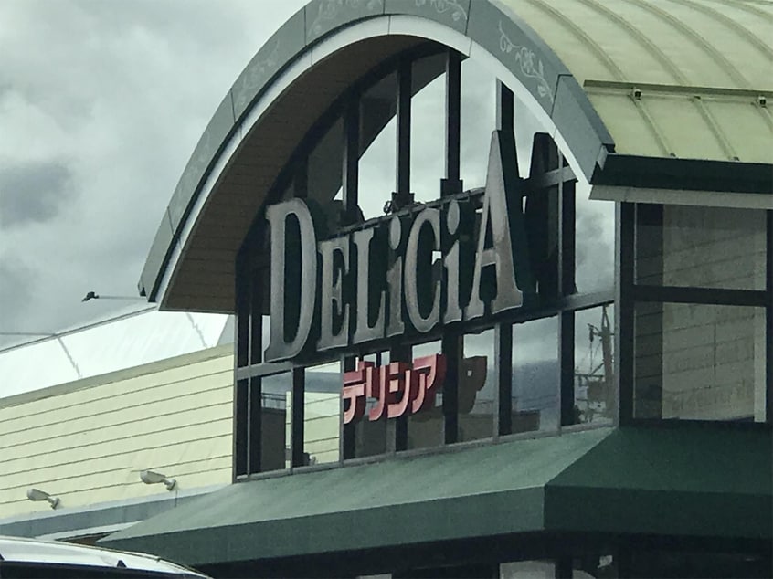 ﾃﾞﾘｼｱ 梓川店(スーパー)まで765m メゾンフィオーレA