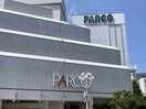 松本PARCO（ﾊﾟﾙｺ）(ショッピングセンター/アウトレットモール)まで1148m 矢嶋コーポ