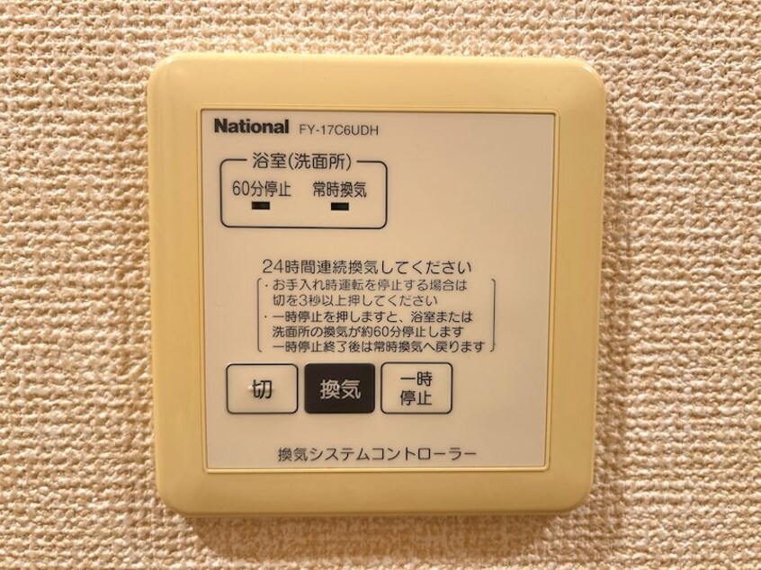  ノワ・ルーナ渚A