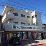 和泉町ビル