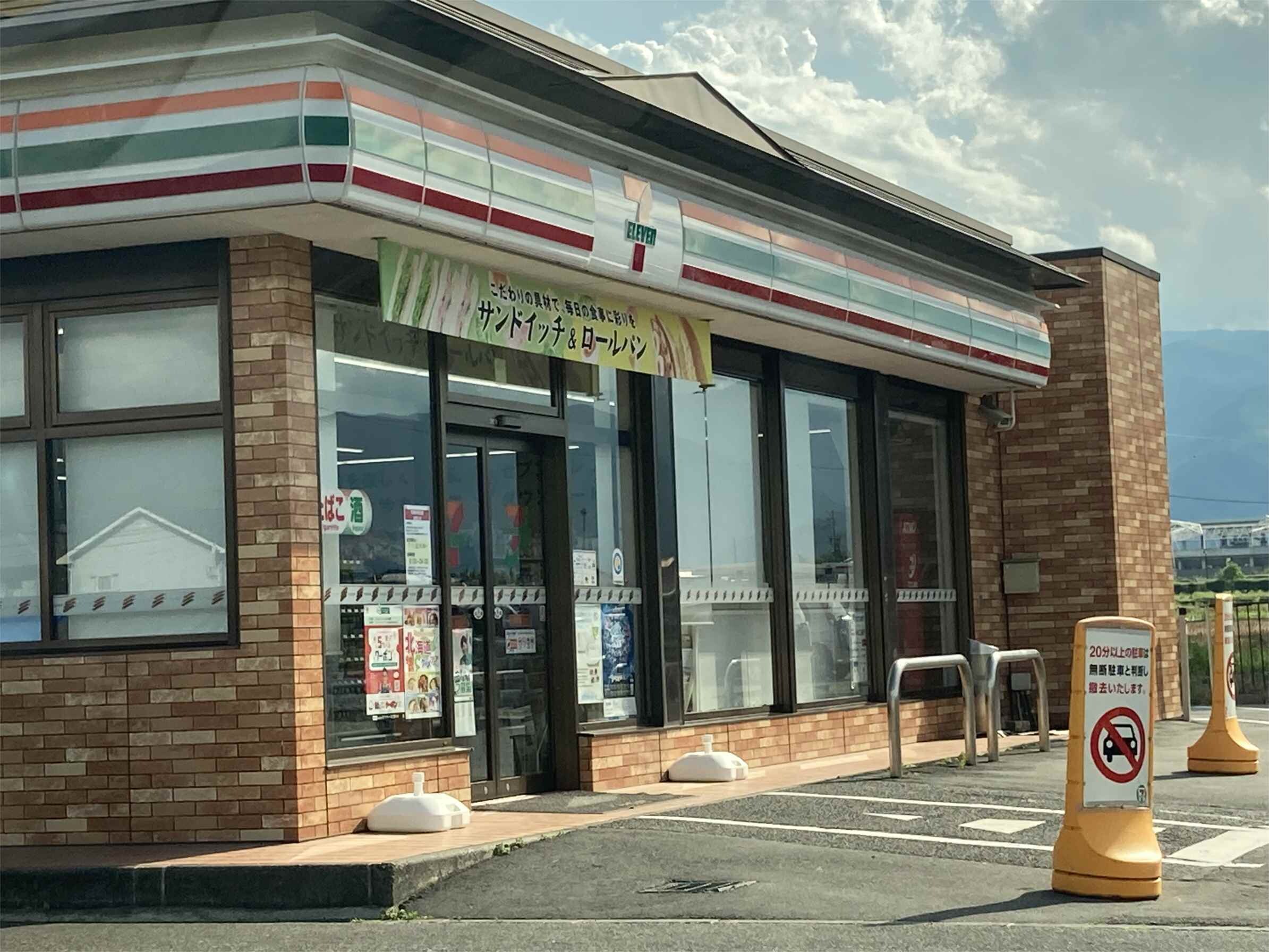 ｾﾌﾞﾝｲﾚﾌﾞﾝ 松本神林店(コンビニ)まで1104m シティハイムセンシュウ