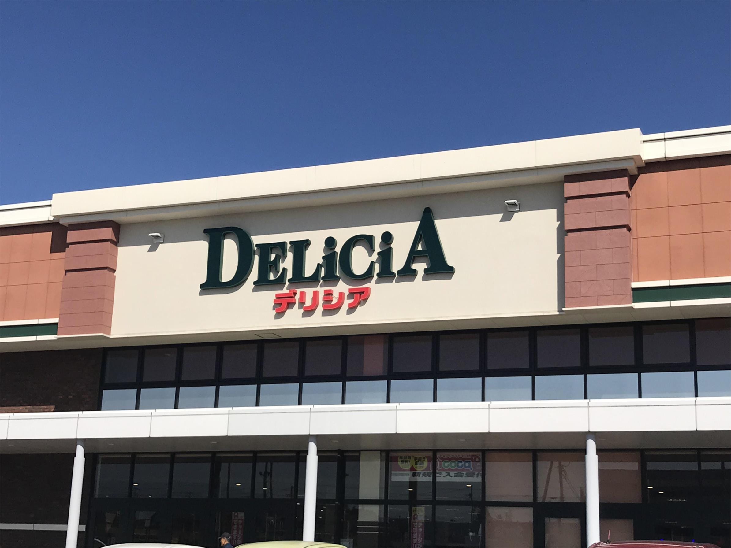 ﾃﾞﾘｼｱ 庄内店(スーパー)まで562m アーバンのぐちＤ