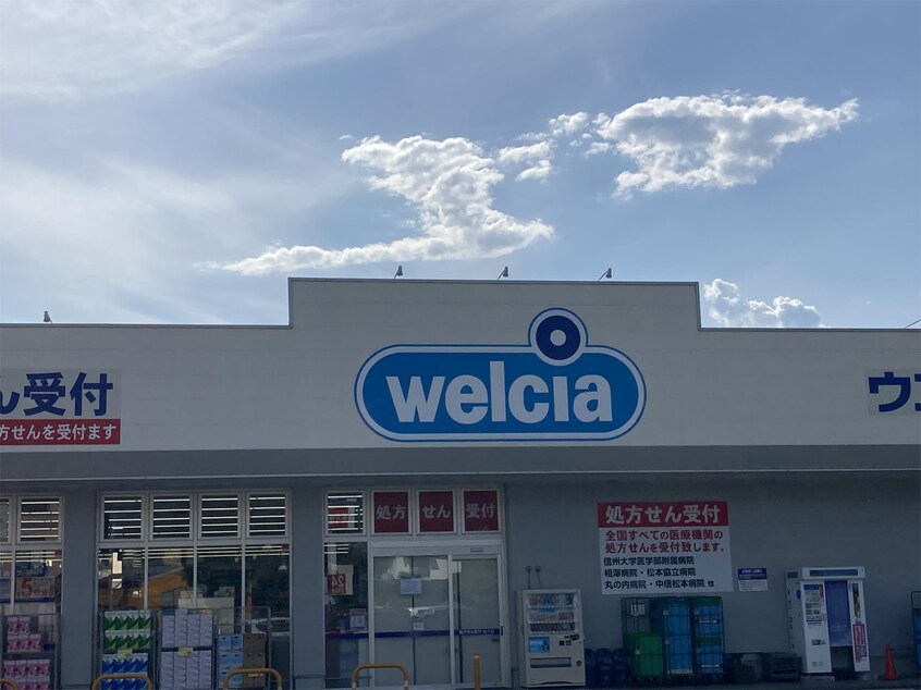 ｳｴﾙｼｱ 松本高宮西店(ドラッグストア)まで863m ボン　ボヤージュ