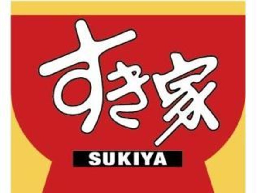 すき家伊勢崎上諏訪店(その他飲食（ファミレスなど）)まで523m フォーブル上諏訪（上諏訪町）