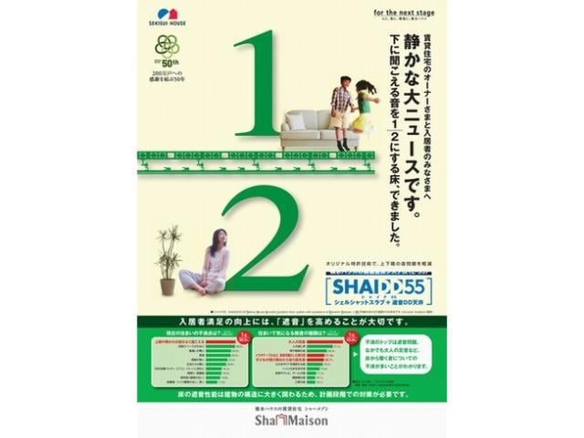  ルーシーエメラルド（安堀町）