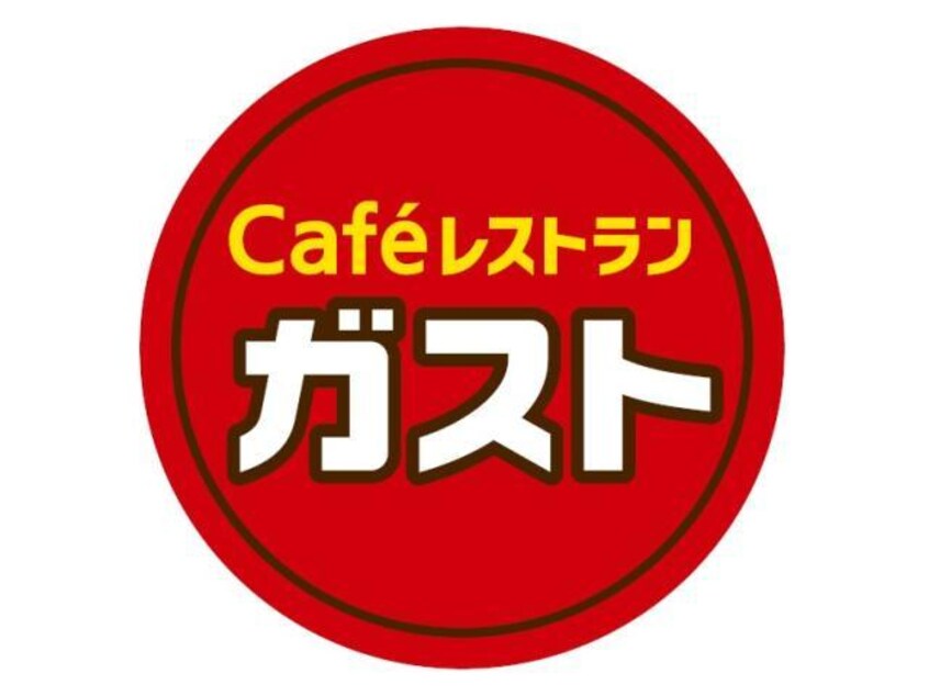 ガスト伊勢崎東店（から好し取扱店）(その他飲食（ファミレスなど）)まで581m マンション・アミ（八寸町）