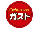 ガスト伊勢崎東店（から好し取扱店）(その他飲食（ファミレスなど）)まで581m マンション・アミ（八寸町）