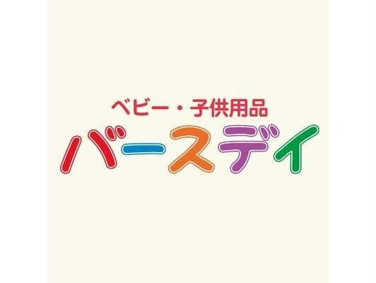 ベビー・子供用品バースデイ境店(ショッピングセンター/アウトレットモール)まで1308m リ・リヴェール（境三ツ木）