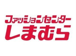 ファッションセンターしまむら除ヶ町店(ショッピングセンター/アウトレットモール)まで320m グレイスⅡ（除ヶ町）