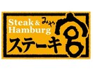 ステーキ宮伊勢崎店(その他飲食（ファミレスなど）)まで311m シルフィードＡ（田中島町）