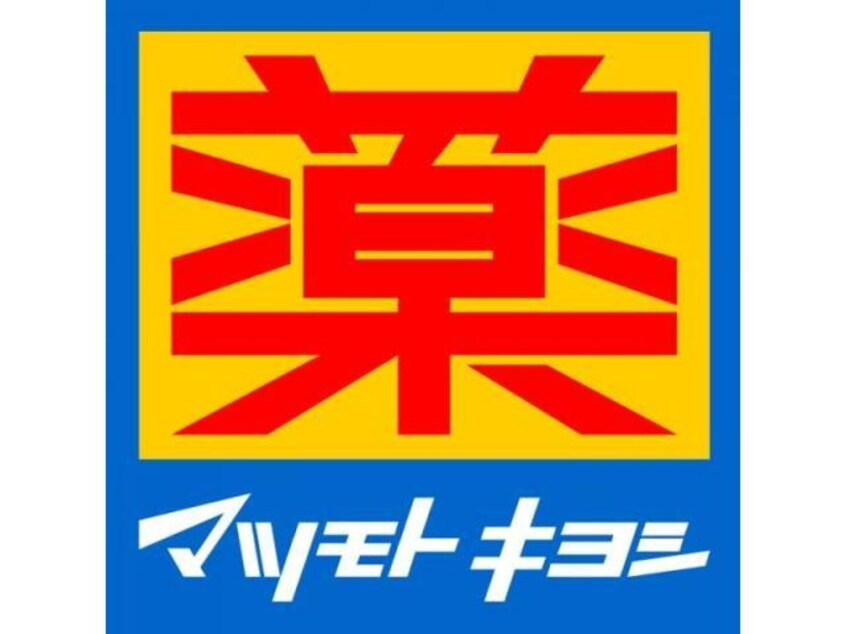 マツモトキヨシ伊勢崎寿モール店(ドラッグストア)まで478m コナ　ヴィレッジＥ（柳原町）