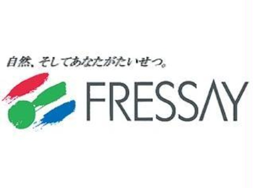 フレッセイ田部井店(スーパー)まで373m ハニーハイツＢ（田部井町）