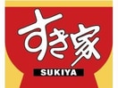 すき家伊勢崎除ヶ町店(その他飲食（ファミレスなど）)まで1750m セ・レユニール（八斗島町）