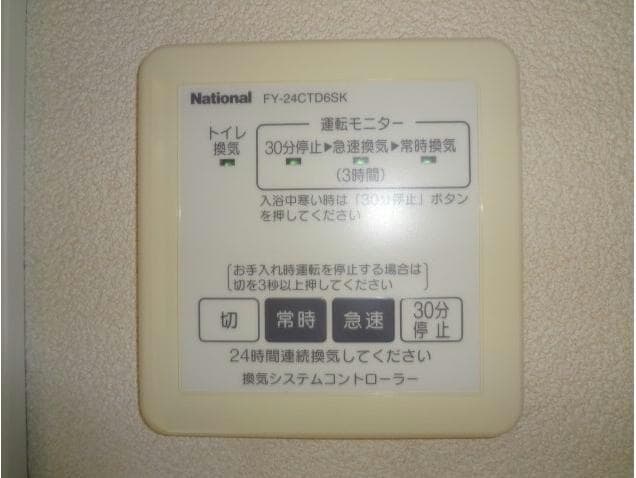  オレンジガーデンA（三室町）
