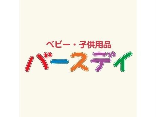 ベビー・子供用品バースデイスマーク店(ショッピングセンター/アウトレットモール)まで1499m オレンジガーデンA（三室町）