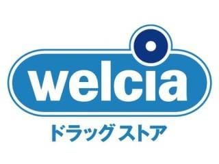 ウエルシア伊勢崎八寸店(ドラッグストア)まで1239m オレンジガーデンA（三室町）