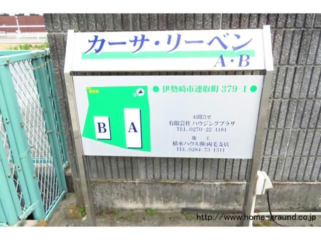  カーサ・リーベンA（連取町）