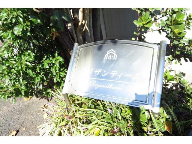  クリザンティーム（南千木町）