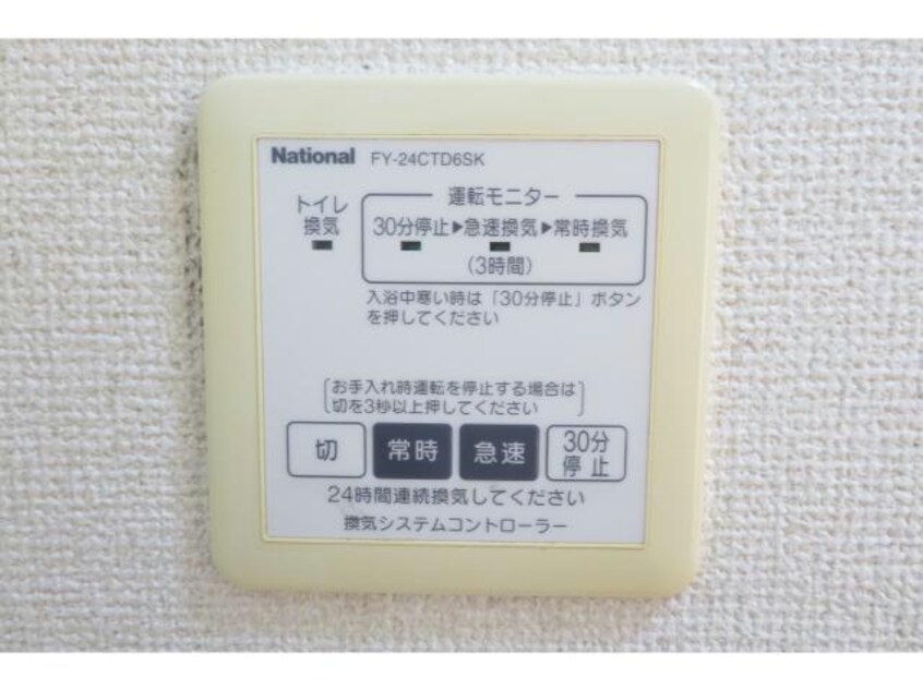 トイレ換気扇 カーサ　エクセルＤ（田部井町）