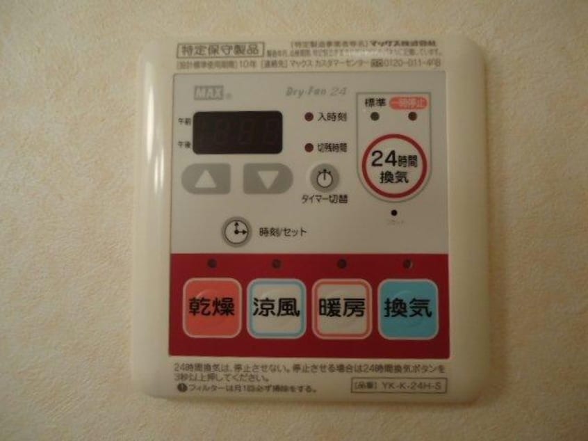  フォレスト・ヴィラ（西小保方町）