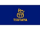 蔦屋書店伊勢崎平和町店(ビデオ/DVD)まで1777m アリウス（八坂町）