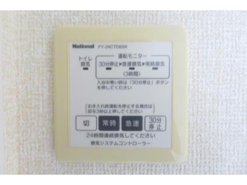トイレ換気扇 ヴィラ・ブルーノＢ（稲荷町）