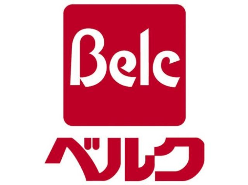 ベルク伊勢崎寿店(スーパー)まで1116m プランドールB（西田町）