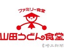山田うどん赤堀店(その他飲食（ファミレスなど）)まで2831m リキティルⅢ