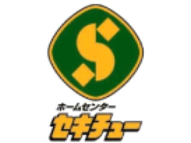 セキチュー伊勢崎茂呂店(電気量販店/ホームセンター)まで2300m フォルトゥーナB（新栄町）