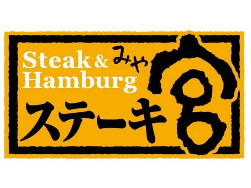 ステーキ宮伊勢崎店(その他飲食（ファミレスなど）)まで678m ストロベリーフィールド（連取本町）