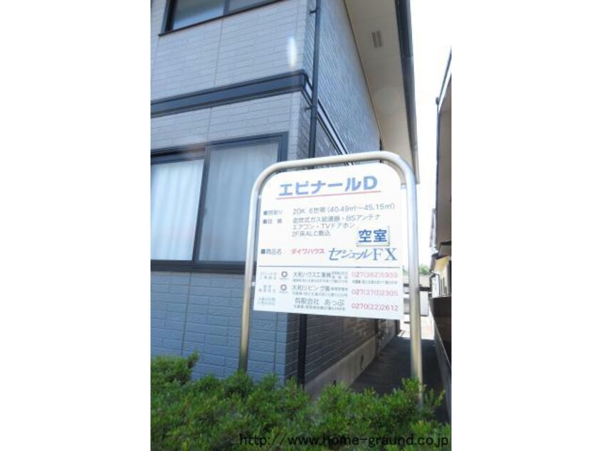  エピナール D（連取元町）