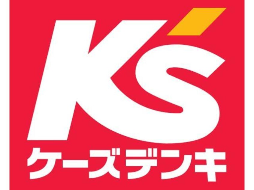 ケーズデンキ伊勢崎店(電気量販店/ホームセンター)まで1303m グリーンパレス（宮子町）