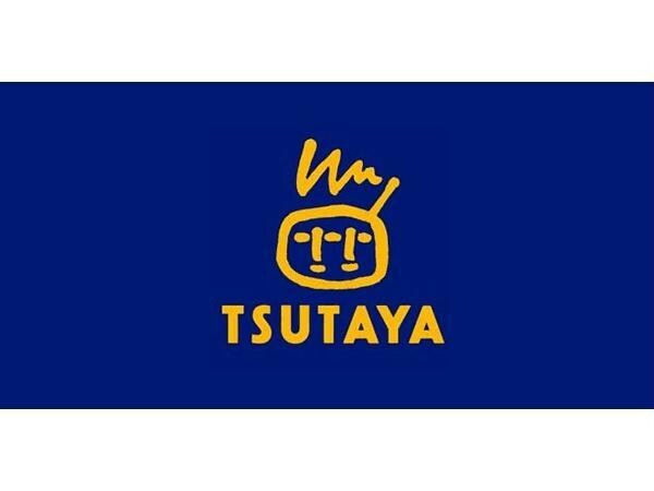 蔦屋書店伊勢崎茂呂店(ビデオ/DVD)まで2469m メゾン・ルミナーレＡ