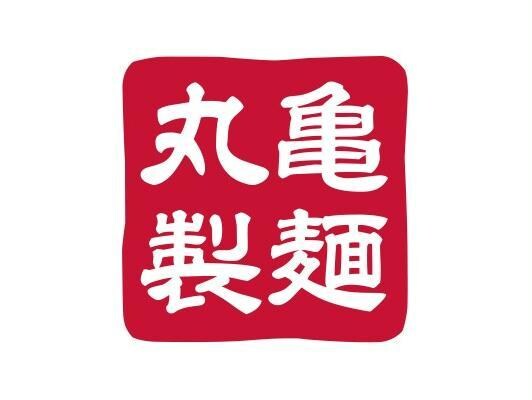 丸亀製麺伊勢崎店(その他飲食（ファミレスなど）)まで1524m ブルーハイツ（山王町）