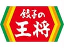 餃子の王将伊勢崎店(その他飲食（ファミレスなど）)まで786m 中央ビル（中央町）