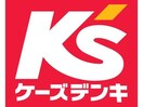 ケーズデンキ伊勢崎店(電気量販店/ホームセンター)まで716m アルテミス（宮子町）