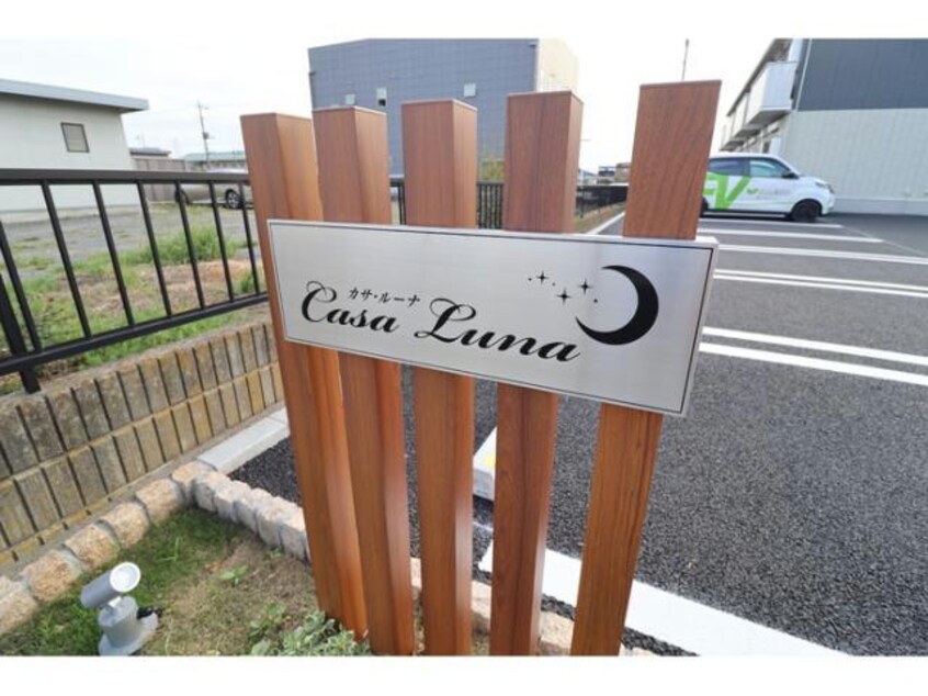  カサ・ルーナ（宮子町）