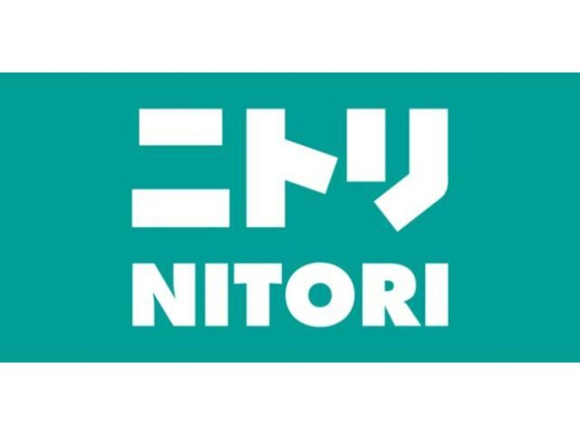 ニトリ伊勢崎店(電気量販店/ホームセンター)まで1656m サンハイムリーベ（連取本町）