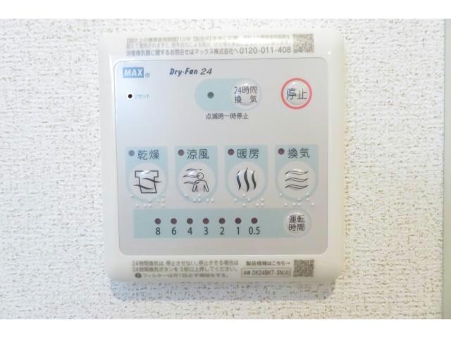 浴室乾燥機 ソラーナA（茂呂町）