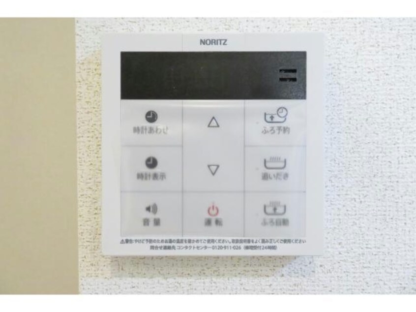 追い焚き機 ソラーナA（茂呂町）