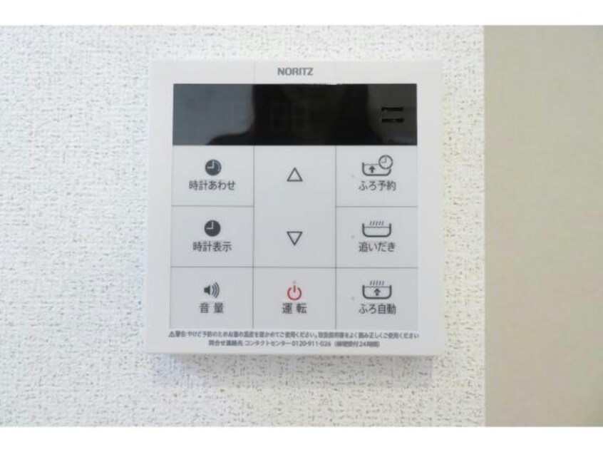 追い焚き機 ソラーナA（茂呂町）