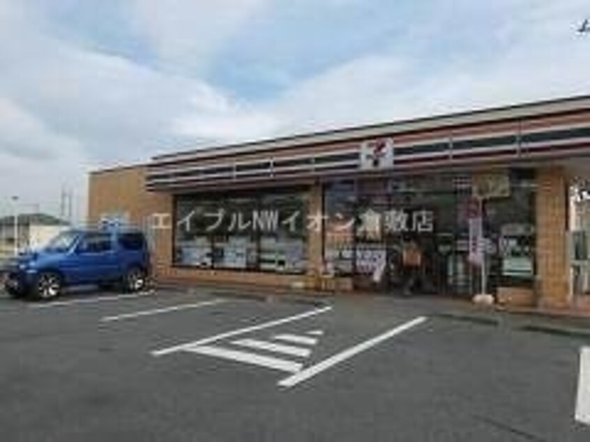 セブンイレブン総社真壁店(コンビニ)まで549m ハピネス