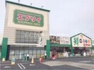 P．モール東連島(ショッピングセンター/アウトレットモール)まで2532m 昭和コーポ