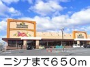 ザグザグ連島店(ドラッグストア)まで1200m メゾン京屋Ａ