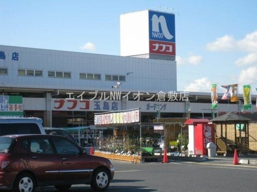 ホームプラザナフコ玉島店(電気量販店/ホームセンター)まで1716m エストリオン　Ｂ棟