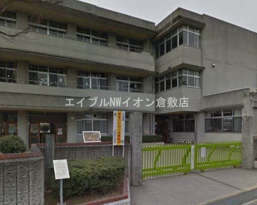 倉敷市立川辺小学校(小学校)まで1041m 清音セントラルハイツ