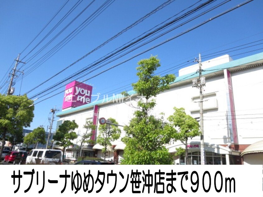 サブリーナゆめタウン笹沖店(スーパー)まで900m ラ・ルーチェ
